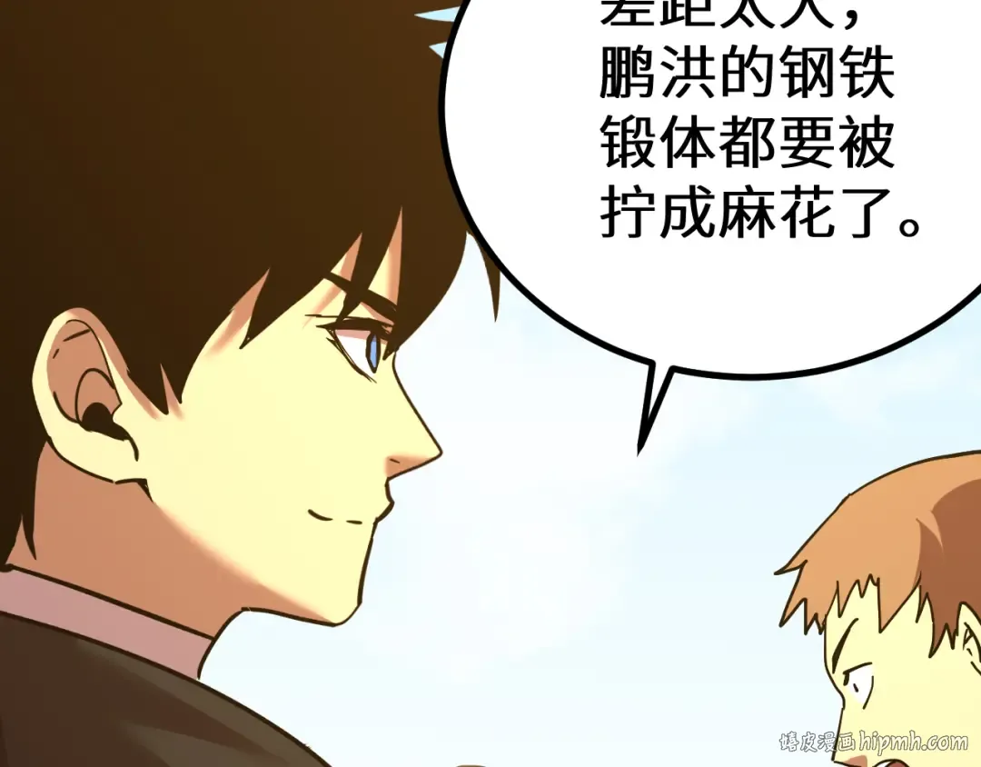 第110话 来啦老弟？ 第144页