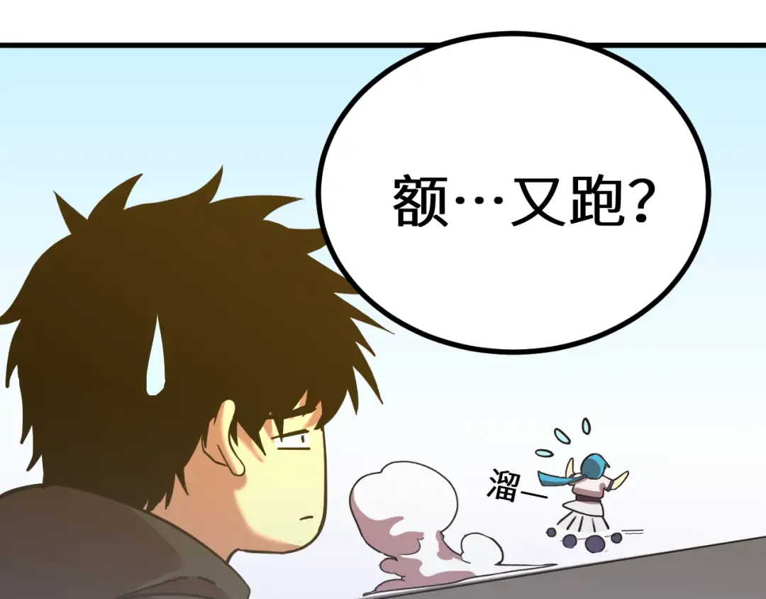 第110话 来啦老弟？ 第149页
