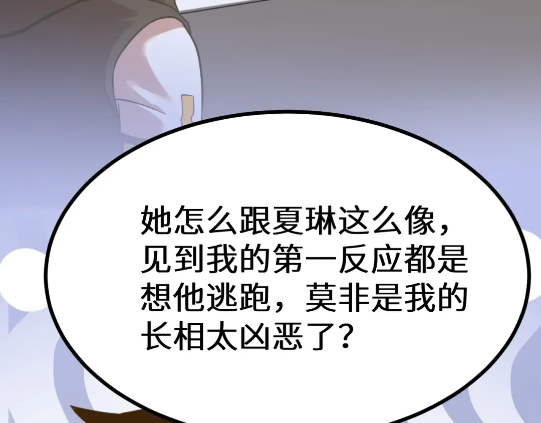 第110话 来啦老弟？ 第150页