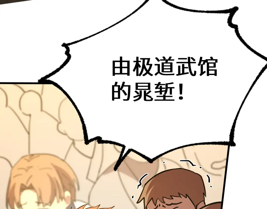 第110话 来啦老弟？ 第157页