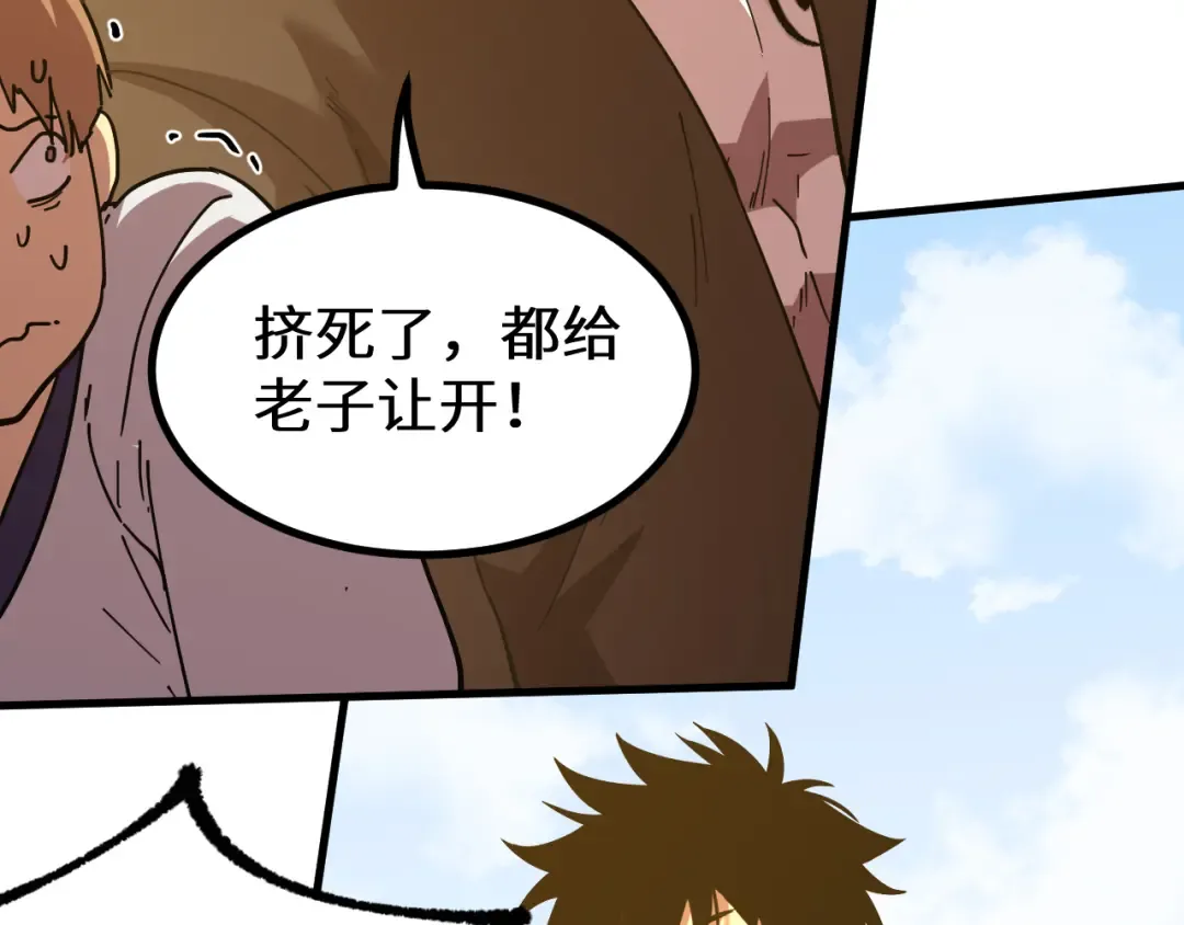 第110话 来啦老弟？ 第159页
