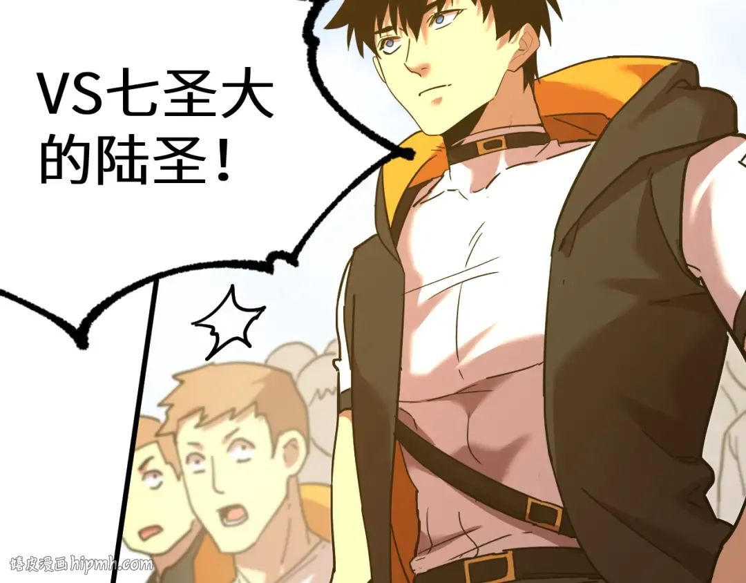 第110话 来啦老弟？ 第160页