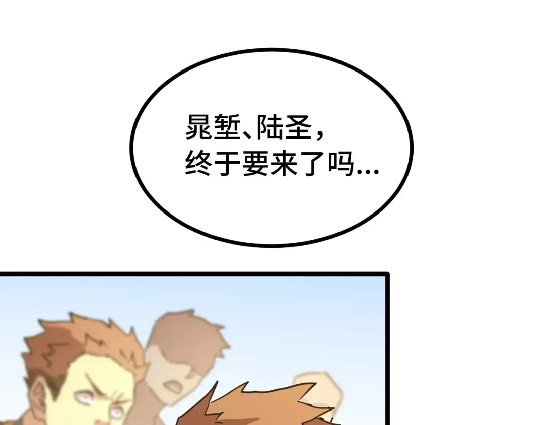 第110话 来啦老弟？ 第163页