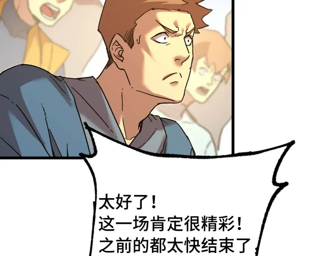 第110话 来啦老弟？ 第164页
