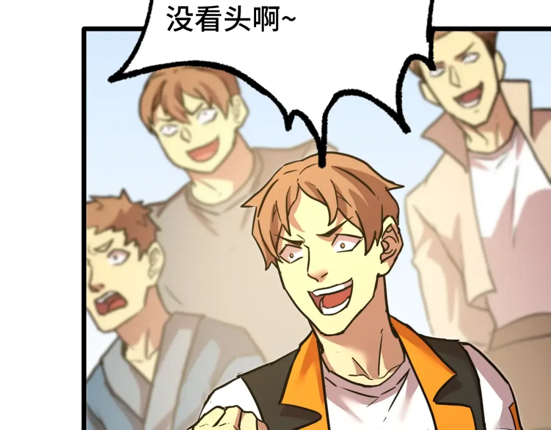 第110话 来啦老弟？ 第165页