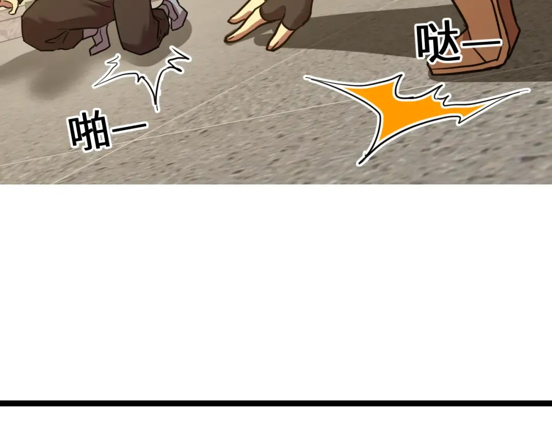 第110话 来啦老弟？ 第173页