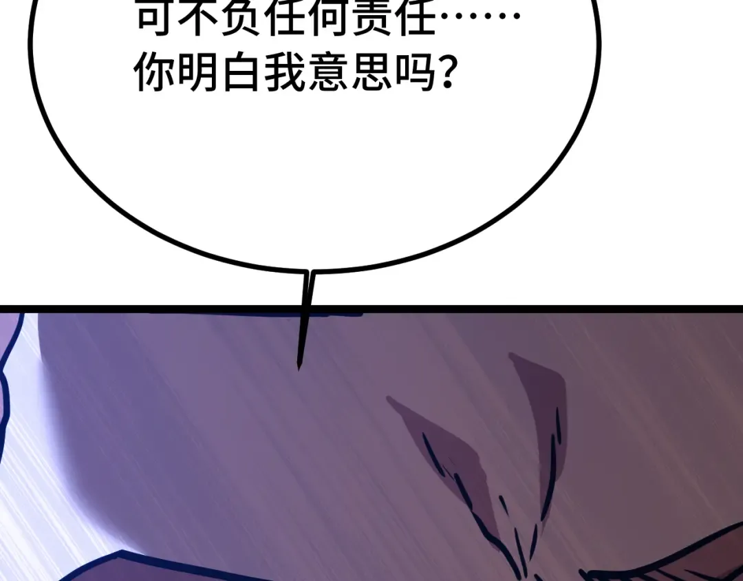 第110话 来啦老弟？ 第178页