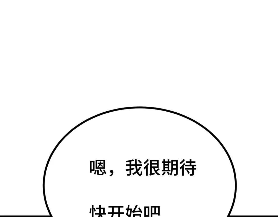 第110话 来啦老弟？ 第181页