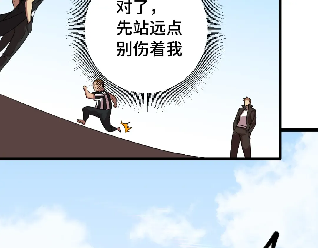 第110话 来啦老弟？ 第185页