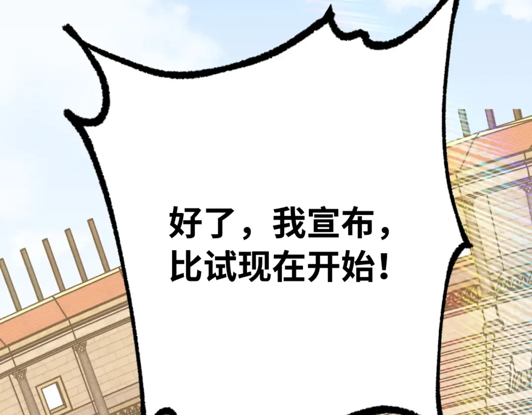 第110话 来啦老弟？ 第186页