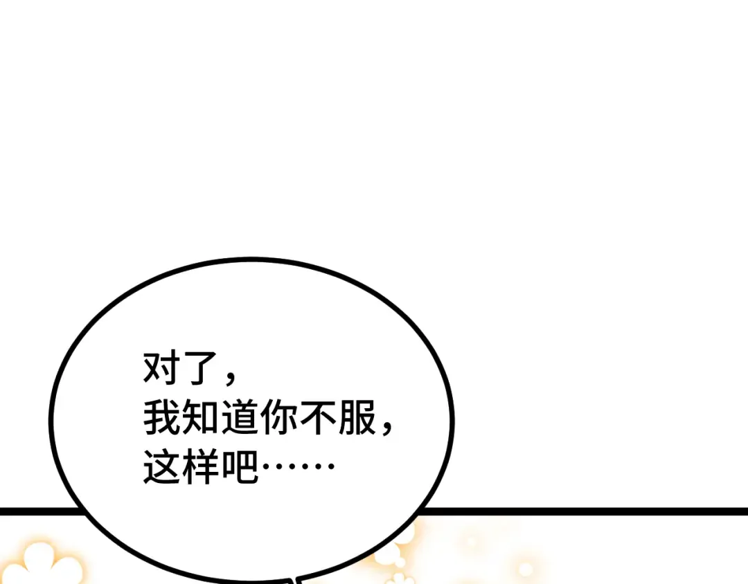 第110话 来啦老弟？ 第191页