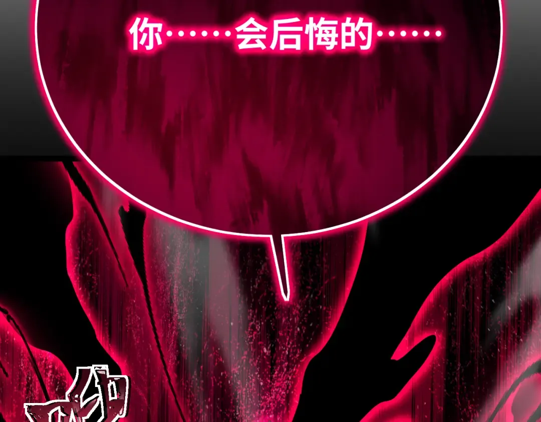 第110话 来啦老弟？ 第196页