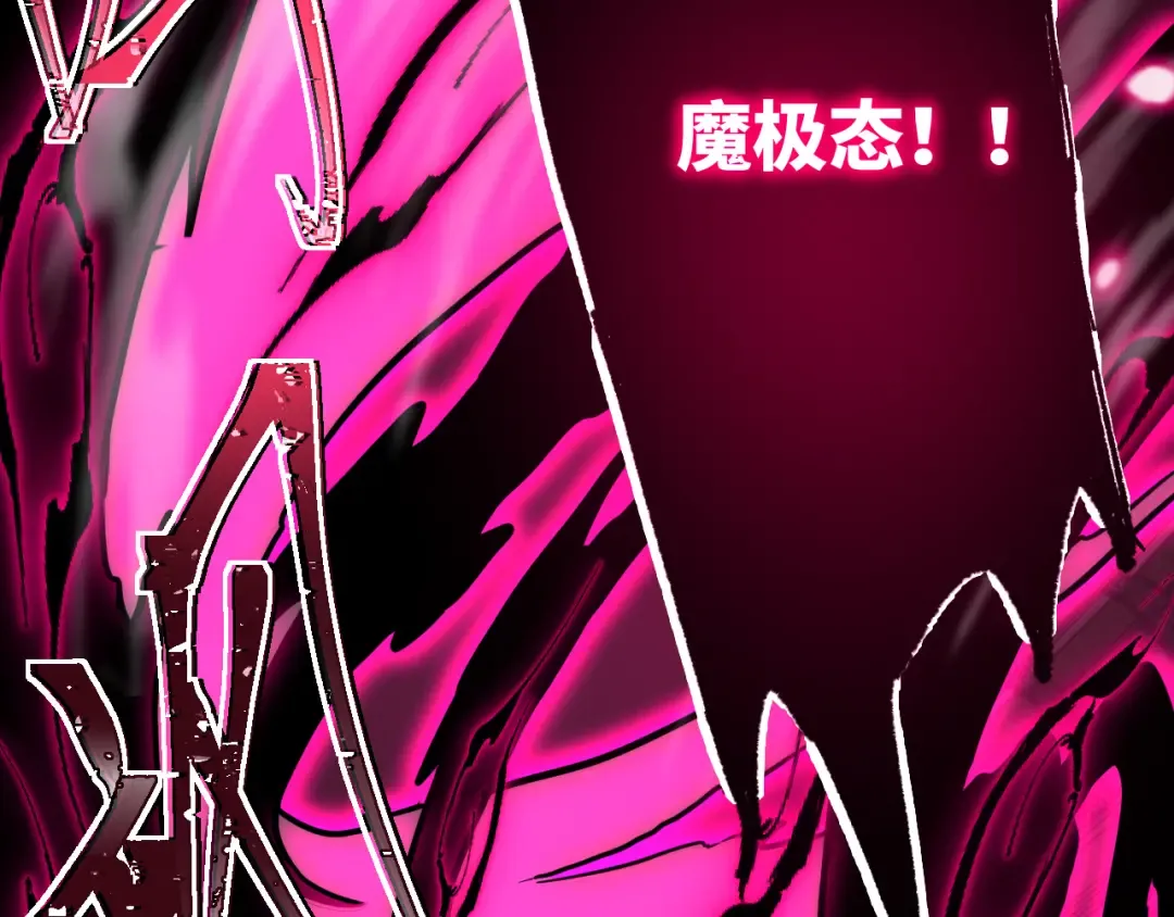第110话 来啦老弟？ 第202页