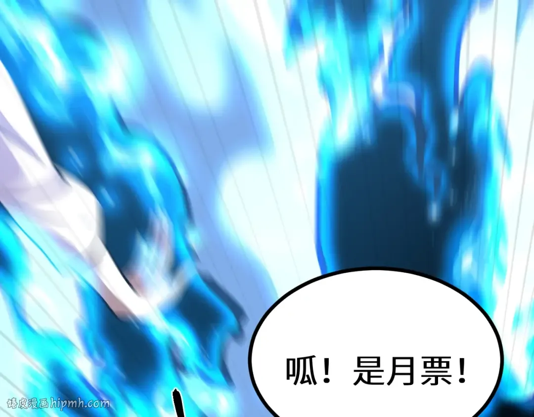 第110话 来啦老弟？ 第216页
