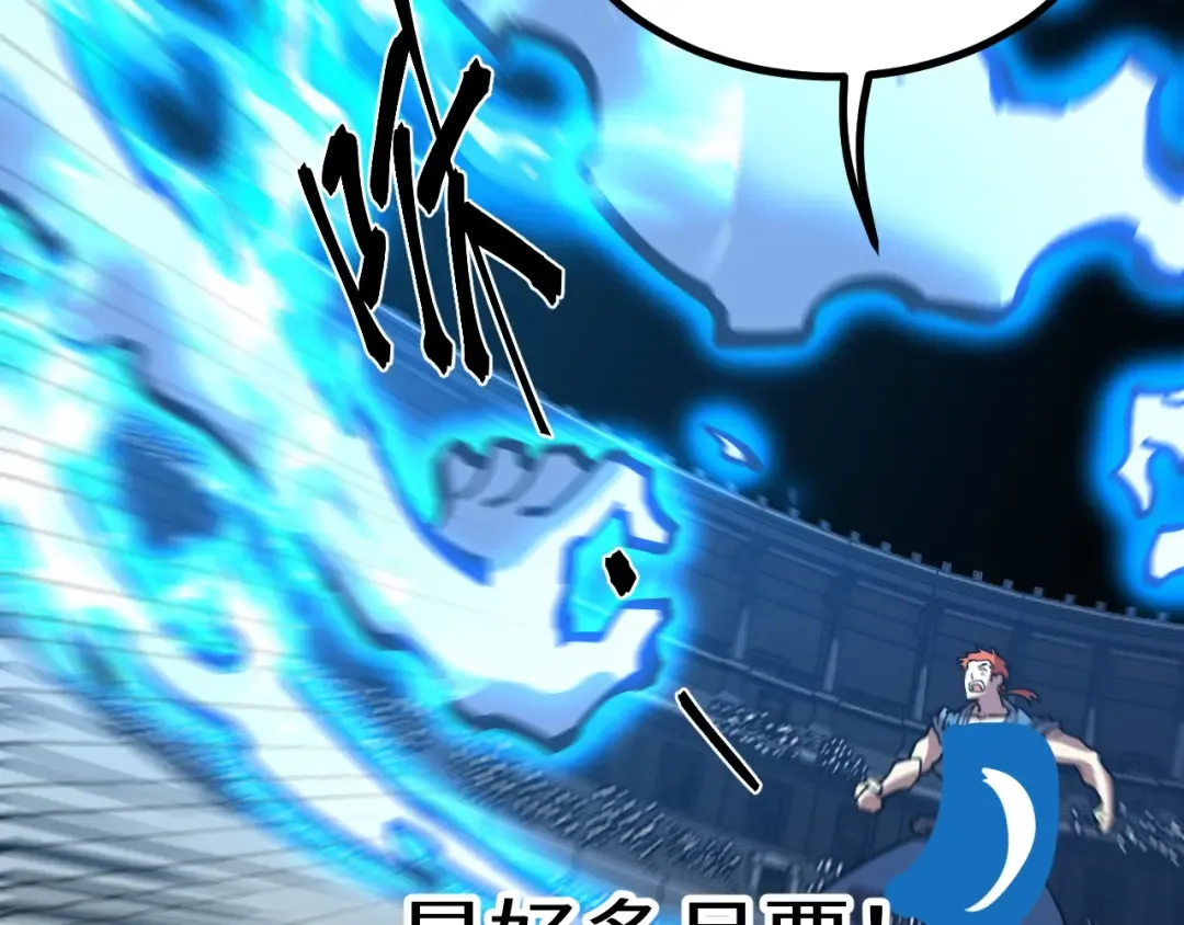 第110话 来啦老弟？ 第217页