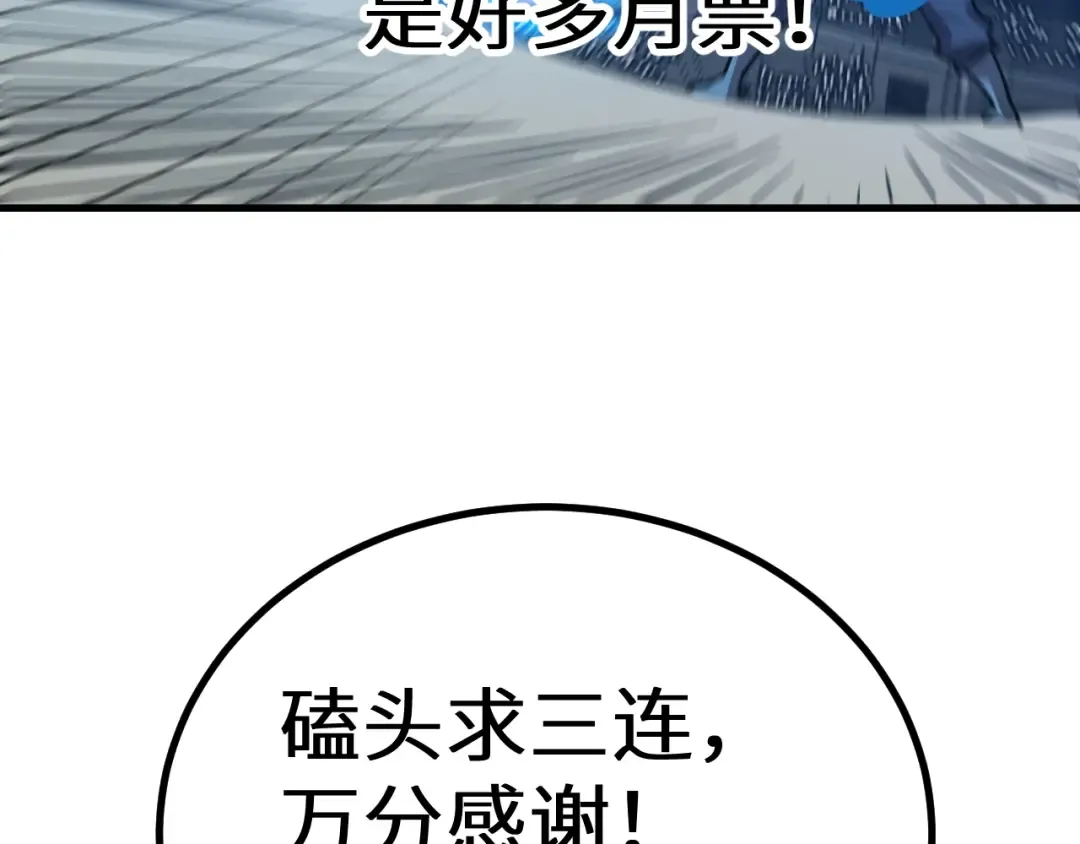 第110话 来啦老弟？ 第218页