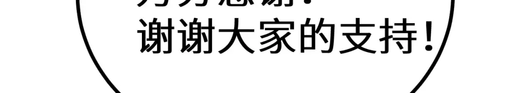 第110话 来啦老弟？ 第219页
