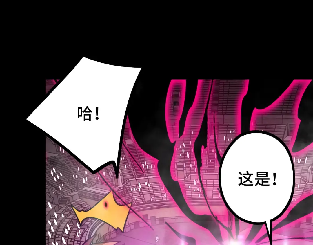 第111话 魔极态 第5页
