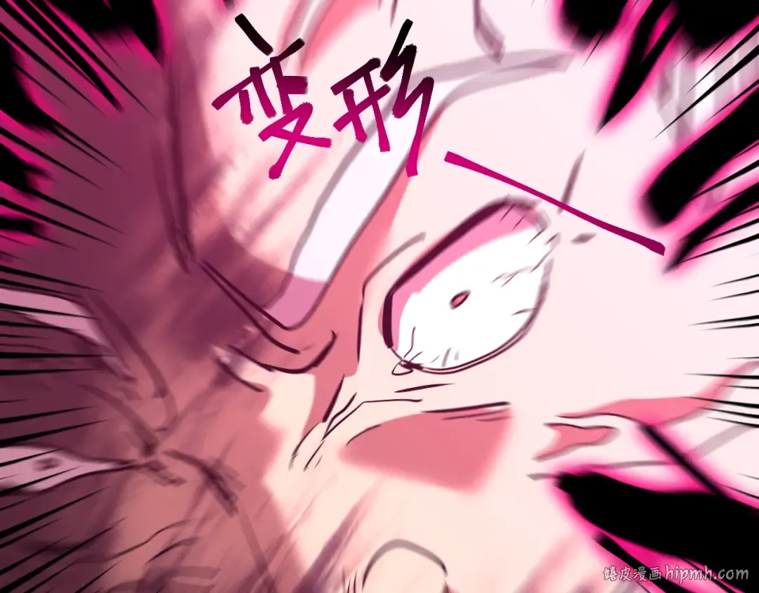第111话 魔极态 第8页