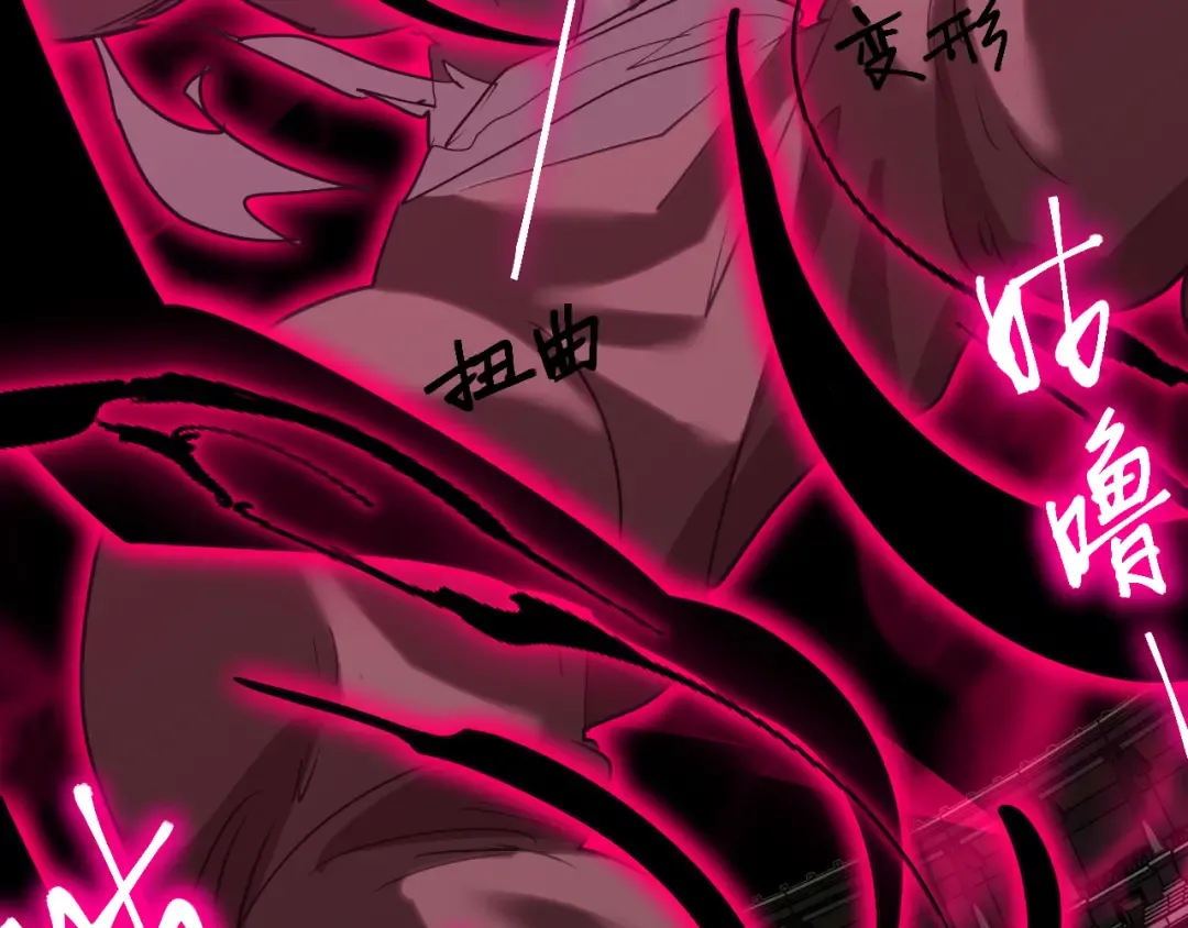 第111话 魔极态 第12页
