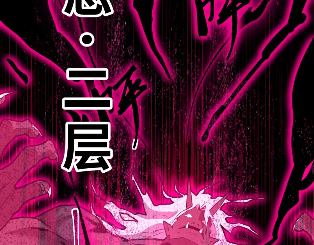 第111话 魔极态 第20页