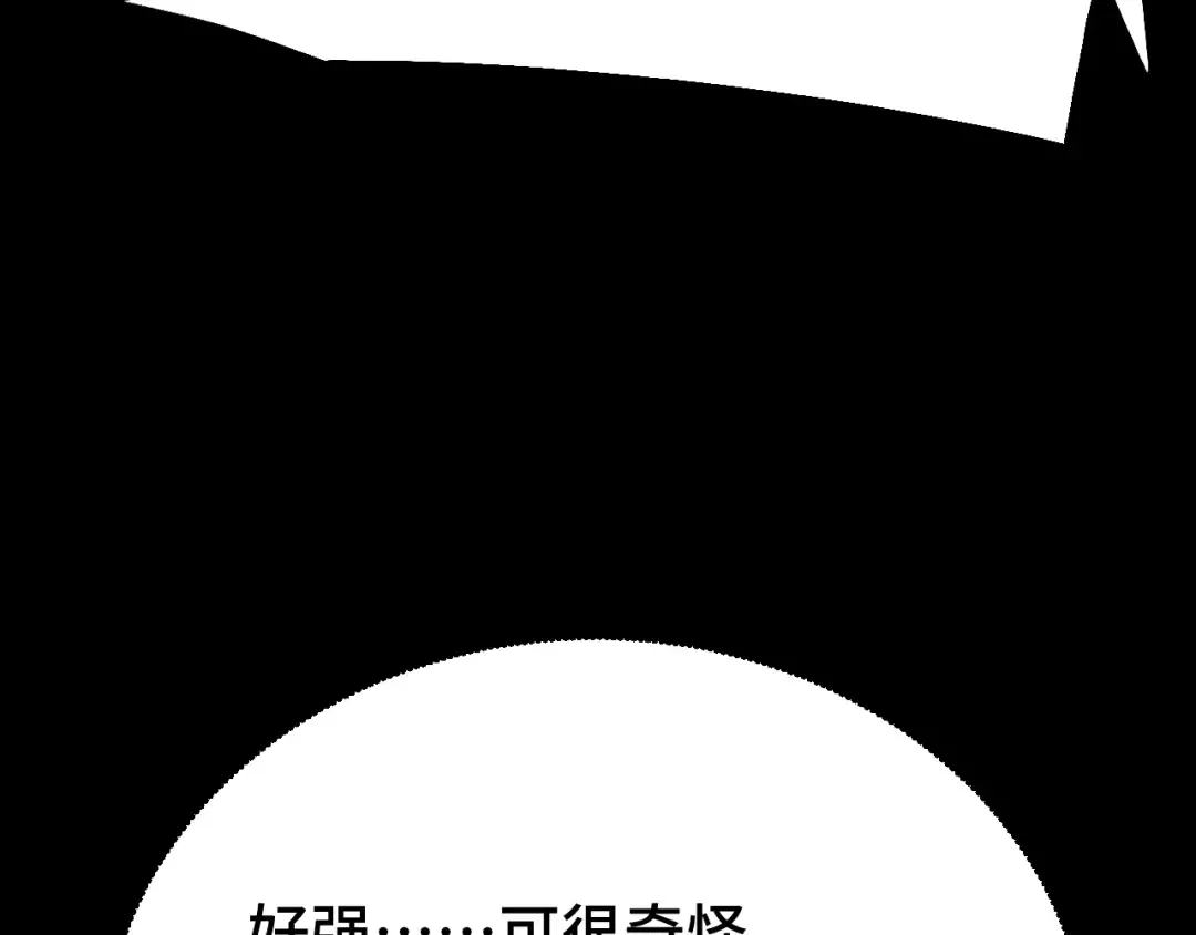 第111话 魔极态 第30页