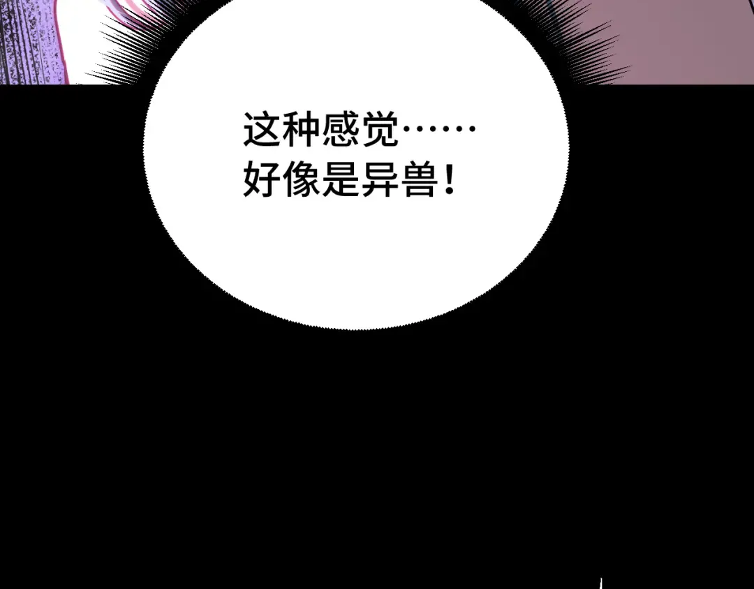第111话 魔极态 第33页