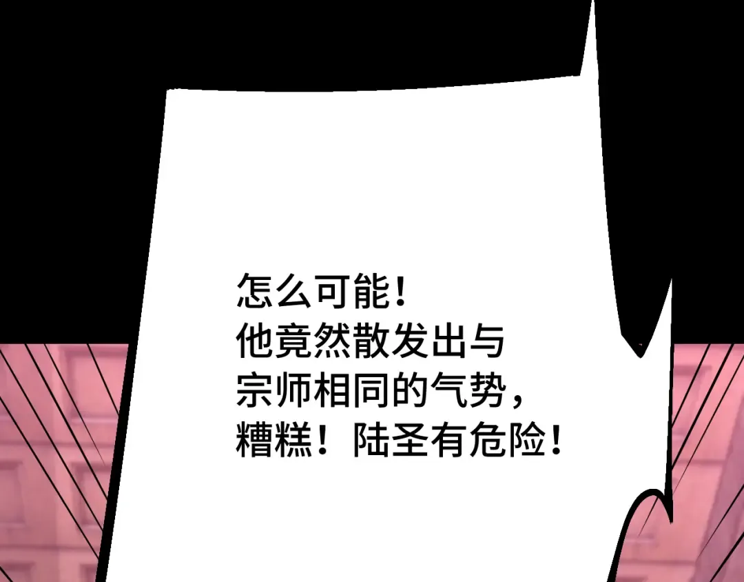 第111话 魔极态 第34页