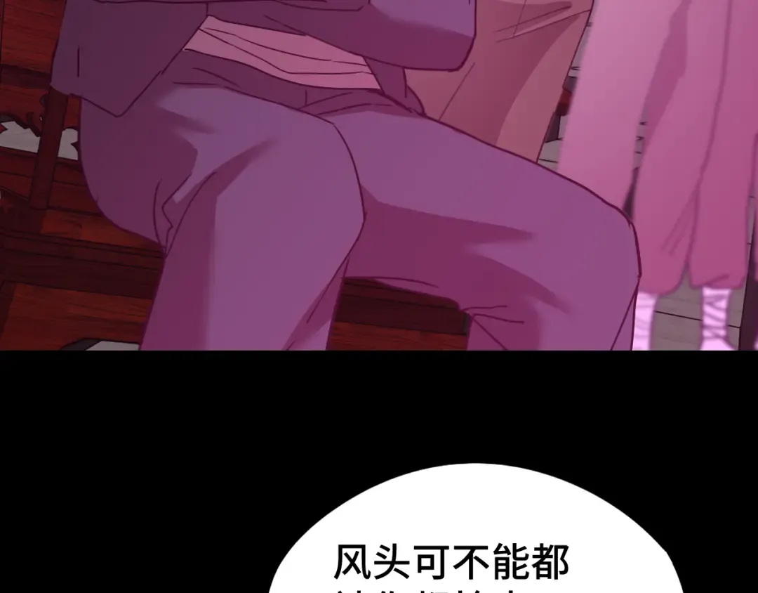 第111话 魔极态 第52页