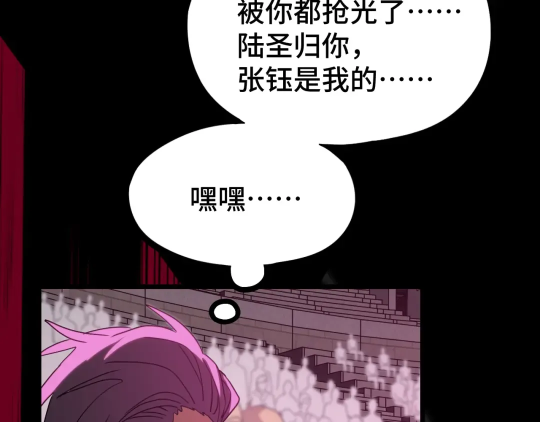 第111话 魔极态 第53页