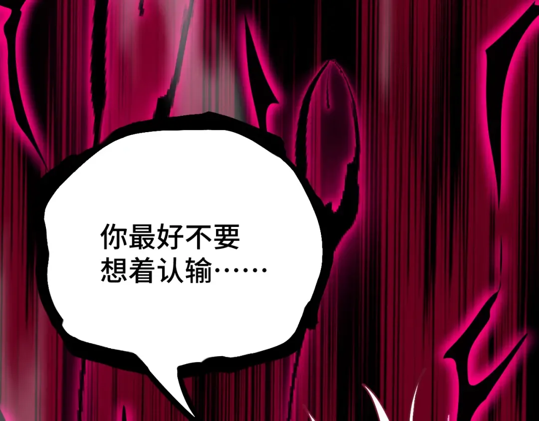第111话 魔极态 第55页