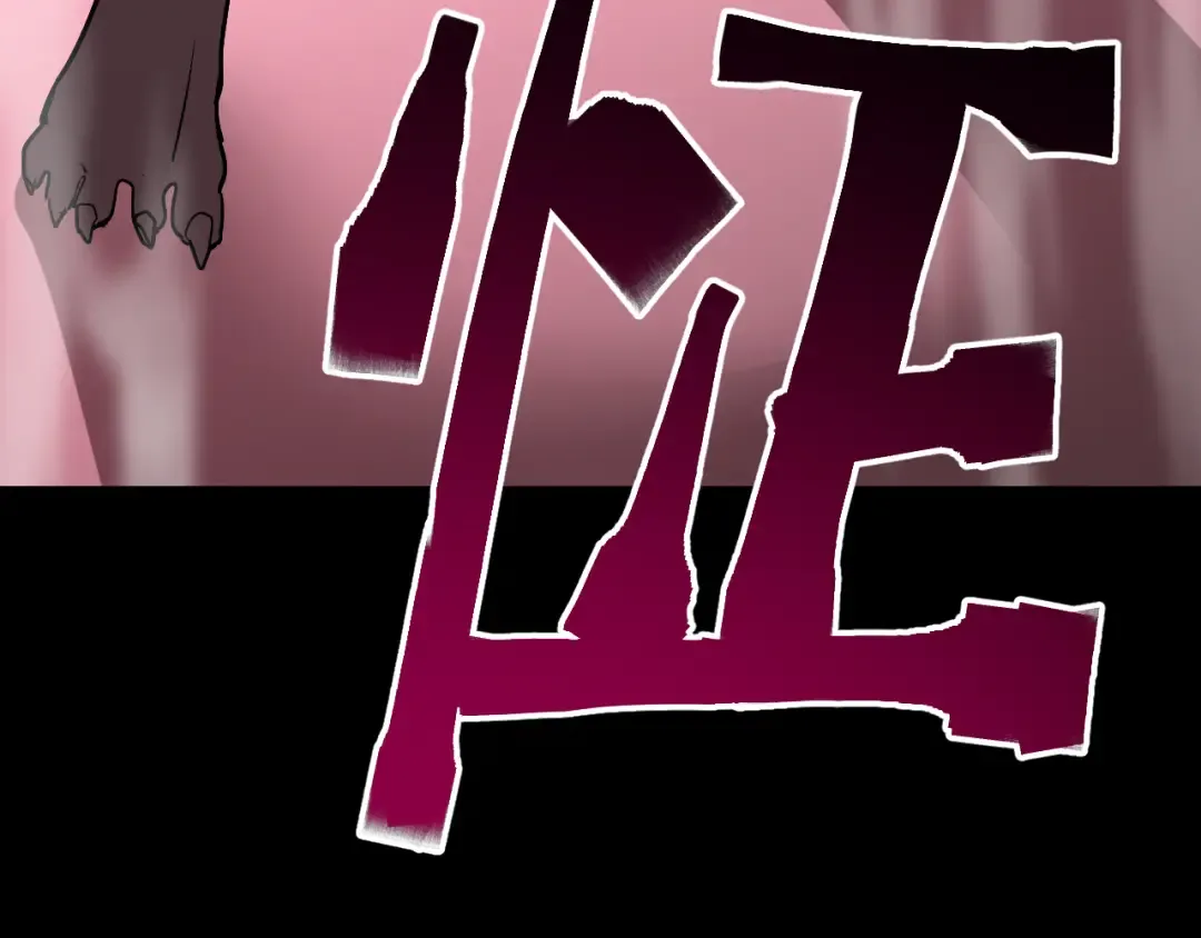 第111话 魔极态 第59页