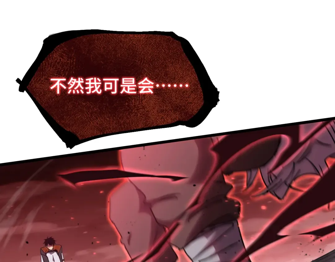 第111话 魔极态 第61页
