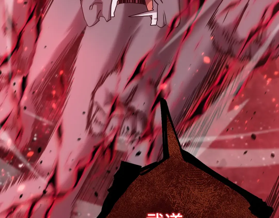 第111话 魔极态 第69页