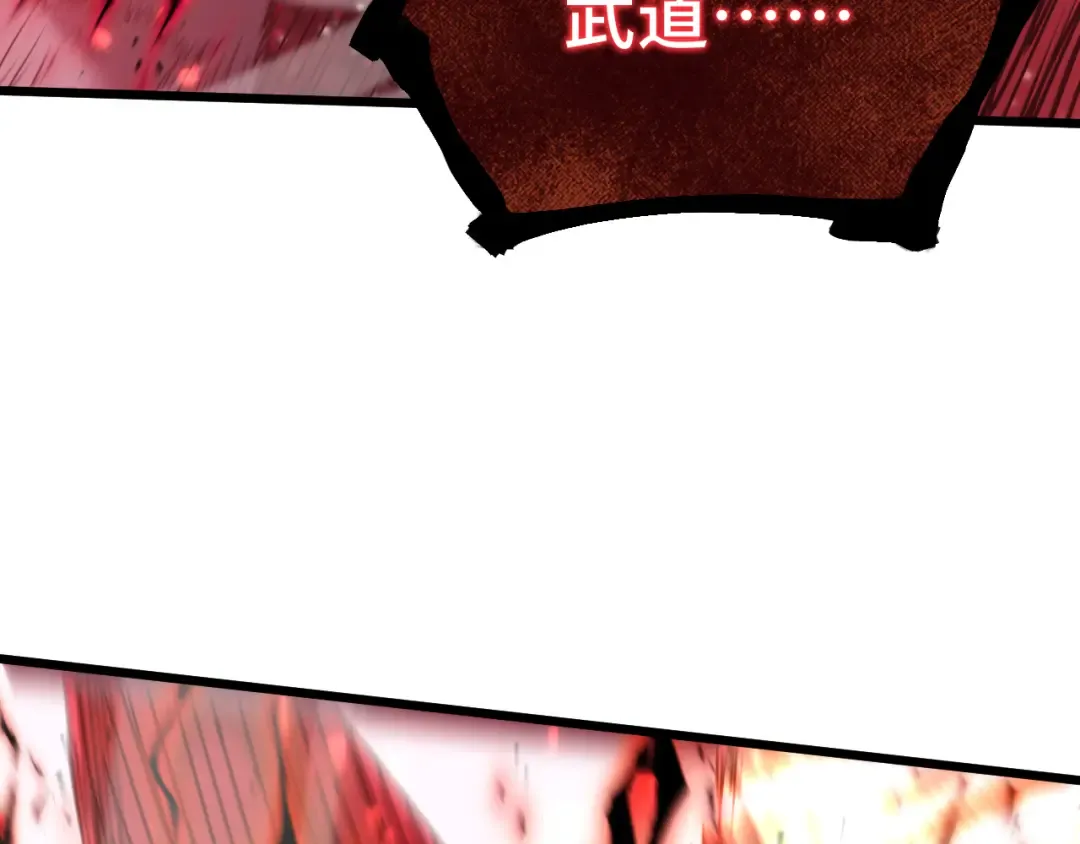 第111话 魔极态 第70页