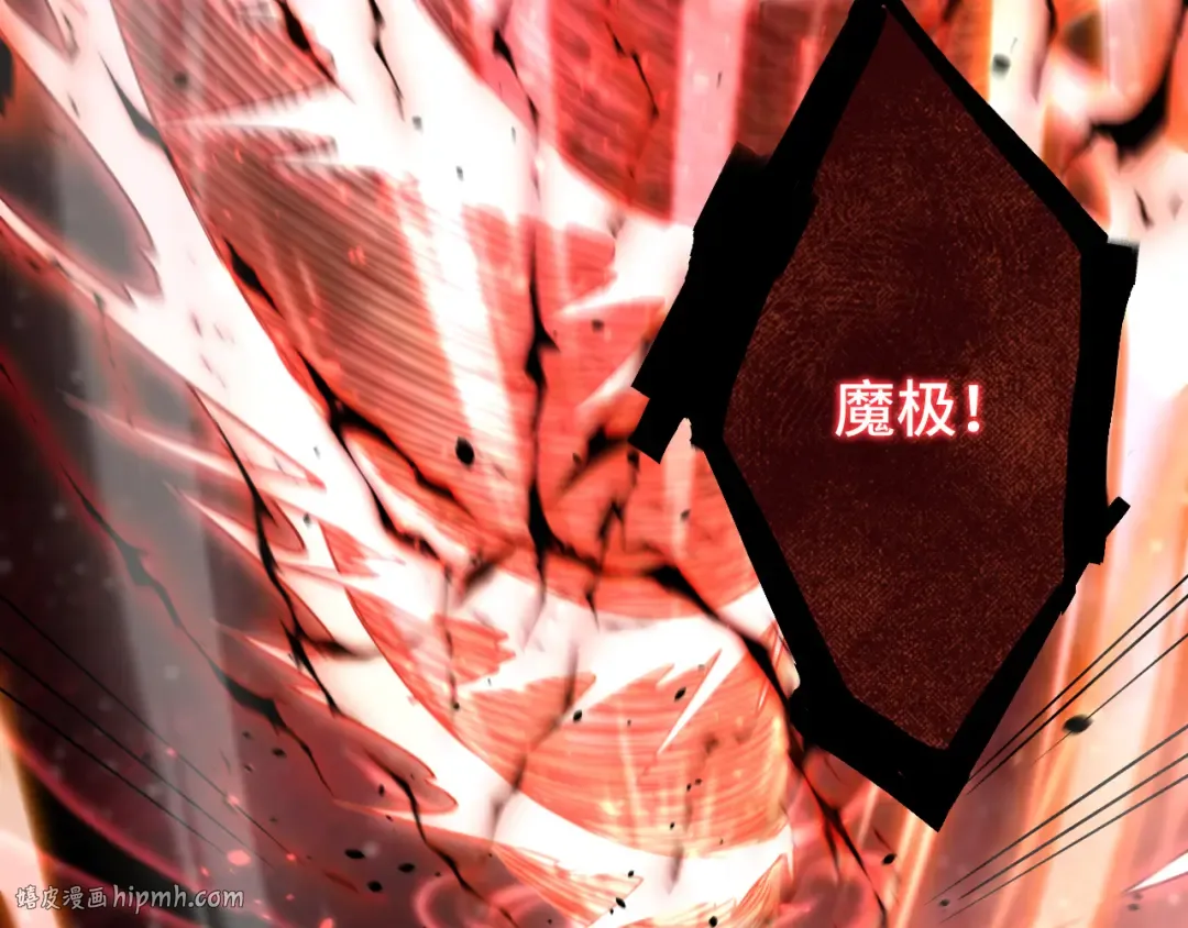 第111话 魔极态 第72页