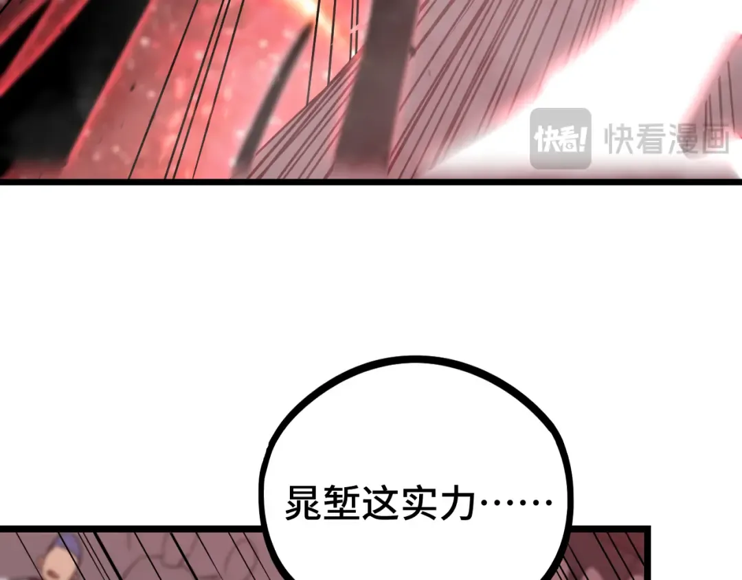 第111话 魔极态 第74页