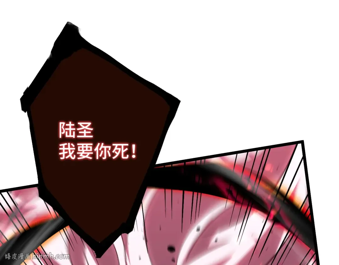 第111话 魔极态 第80页