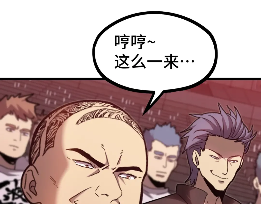 第111话 魔极态 第92页