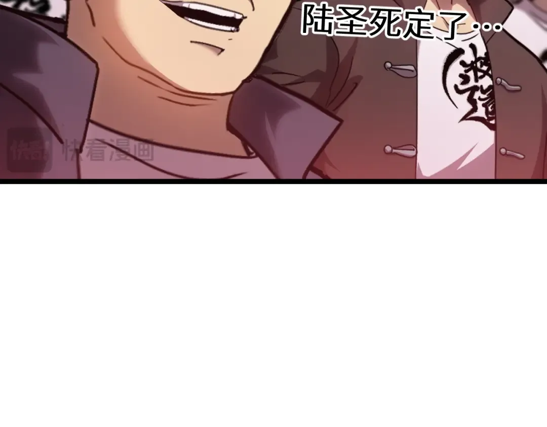 第111话 魔极态 第93页