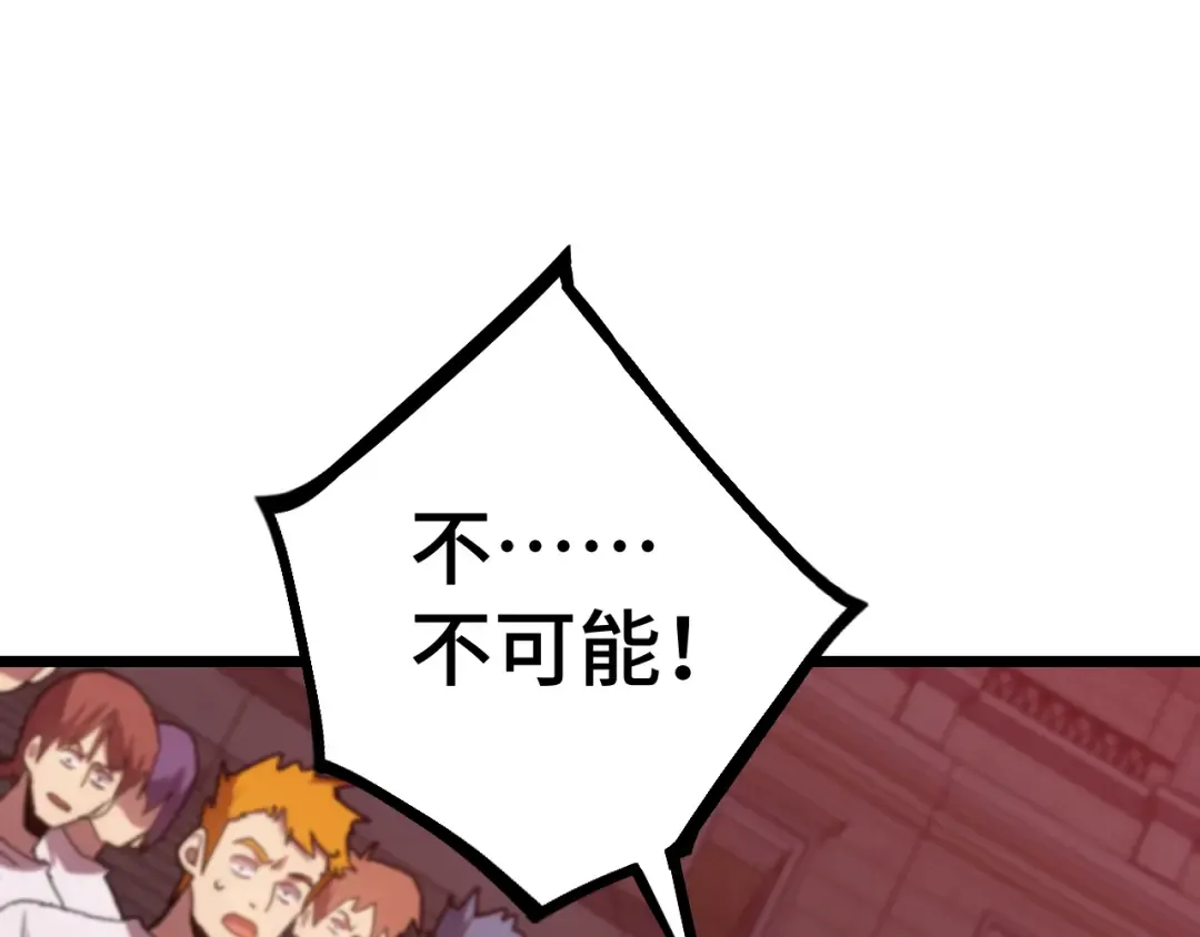 第111话 魔极态 第95页