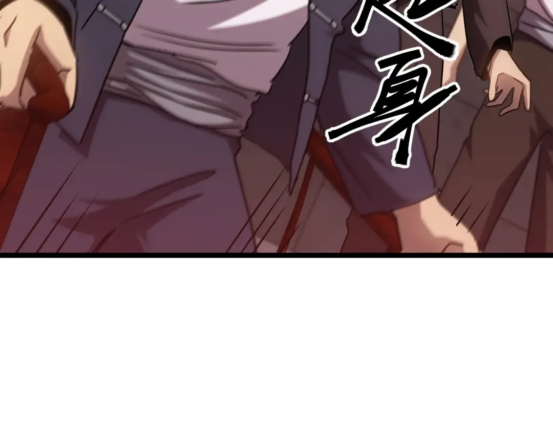 第111话 魔极态 第97页