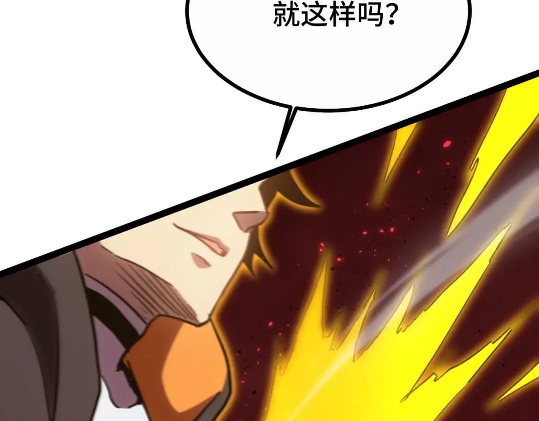 第111话 魔极态 第103页
