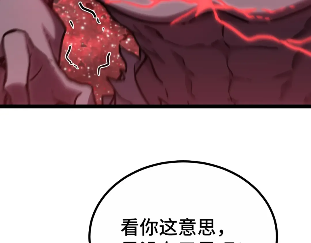 第111话 魔极态 第108页