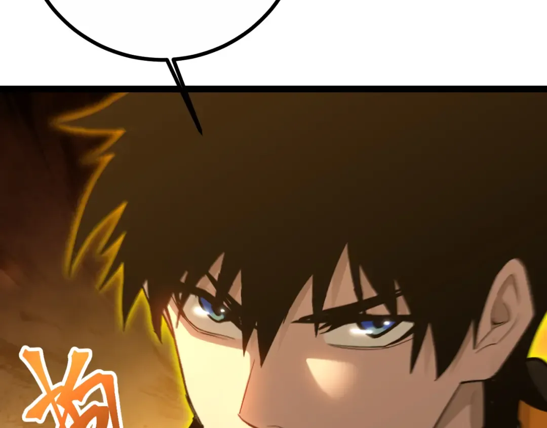 第111话 魔极态 第113页