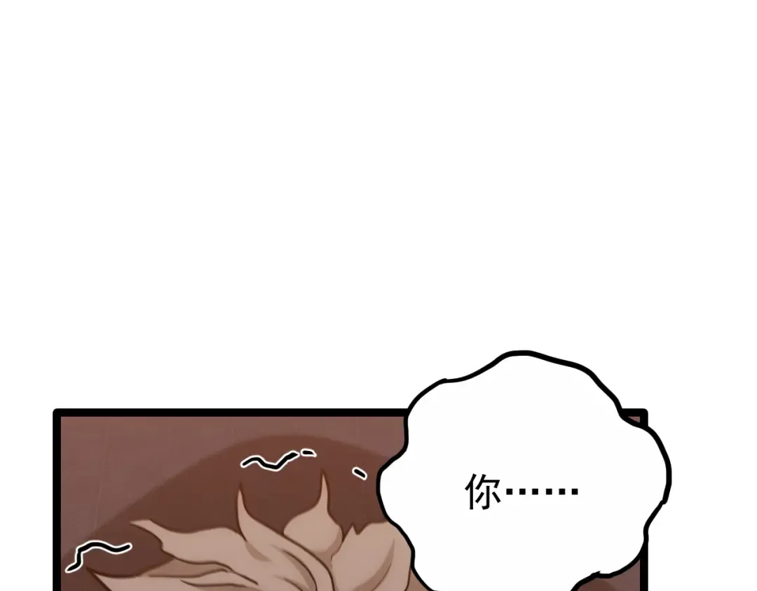 第111话 魔极态 第118页