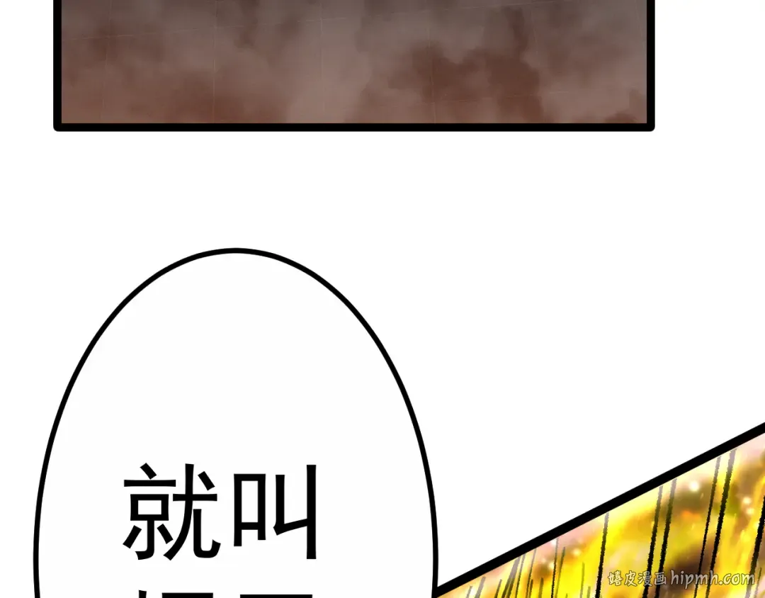 第111话 魔极态 第120页