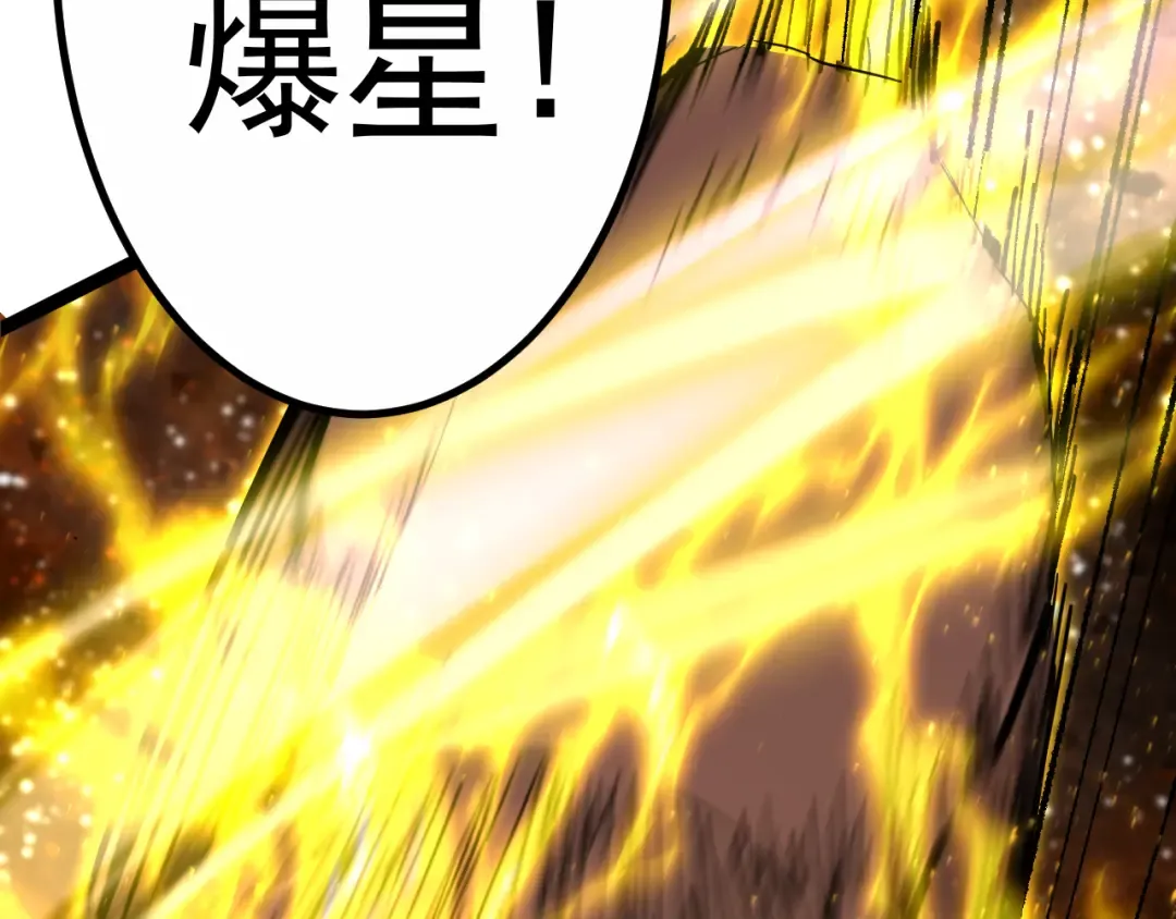 第111话 魔极态 第121页