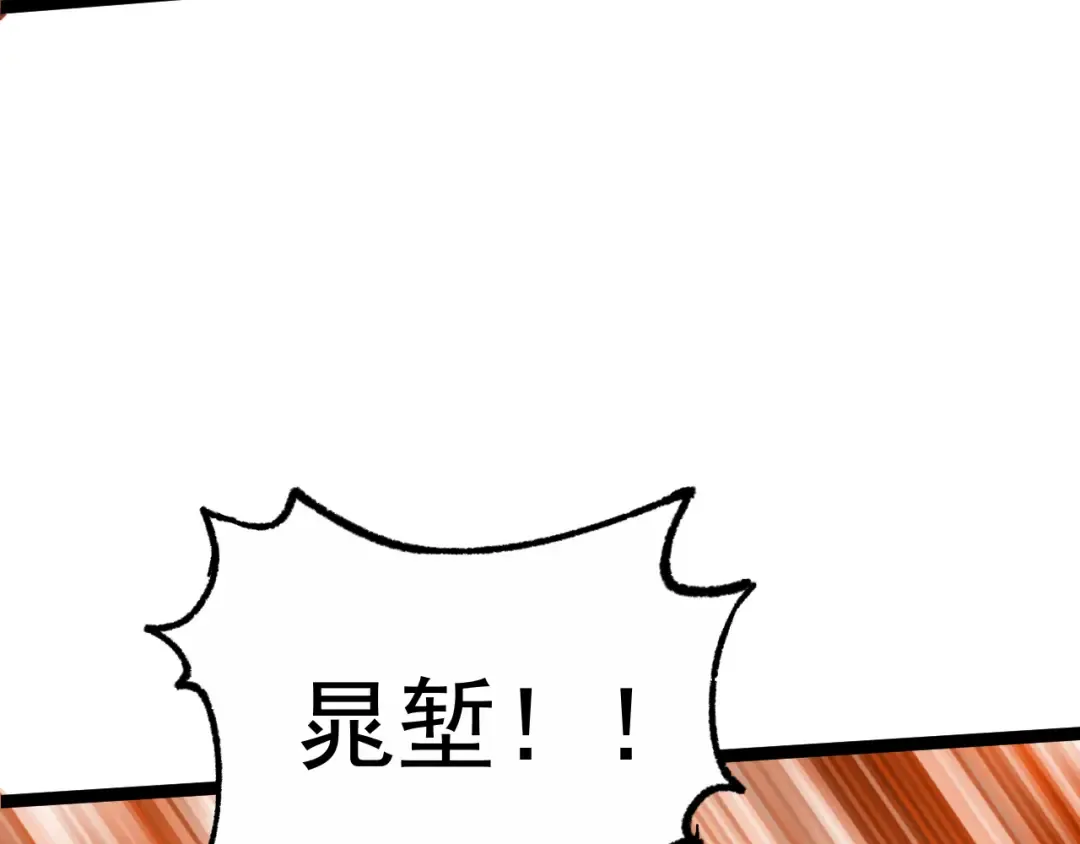 第111话 魔极态 第131页