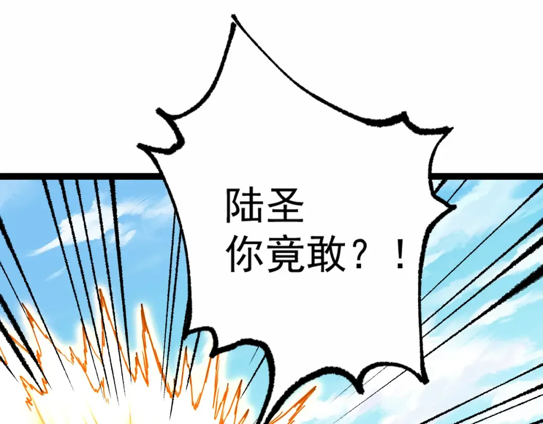 第111话 魔极态 第147页